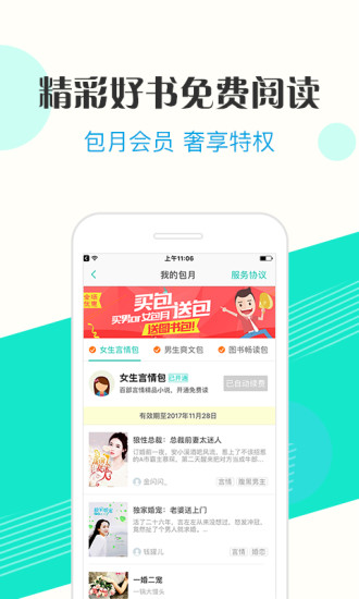 来看阅读APP