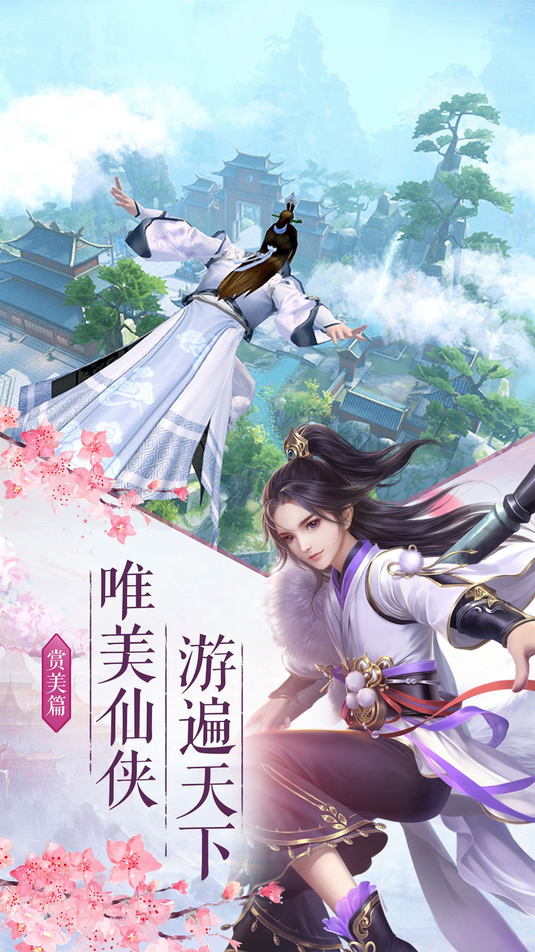 幻仙剑
