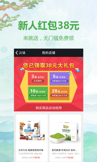 深山果农APP