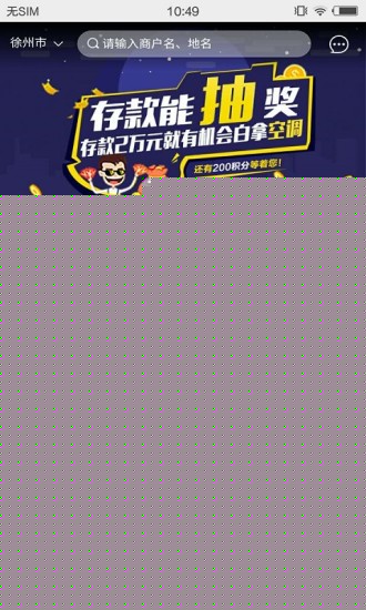 e行无忧APP