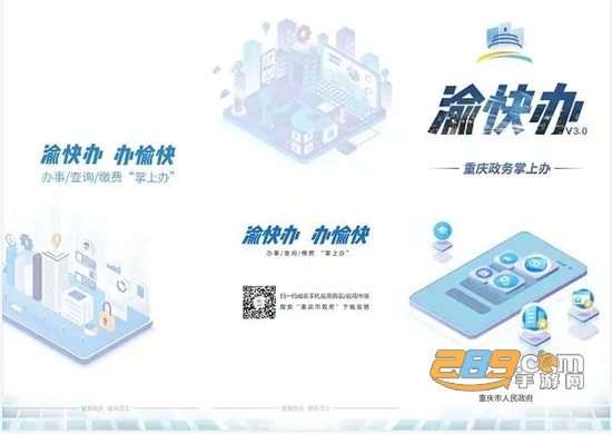 重庆市政府渝快办app官方下载2022最新版 u=4201834749,432183766&fm=253&fmt=auto&app=120&f=JPEG.webp.jpg