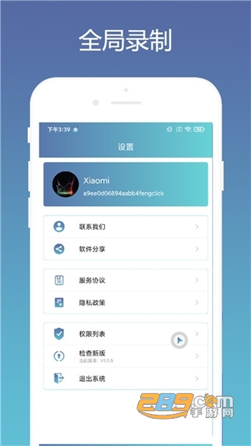 点击器免费版安卓低配版V1.0.1