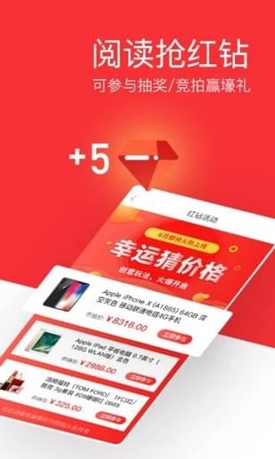 拇指头条APP