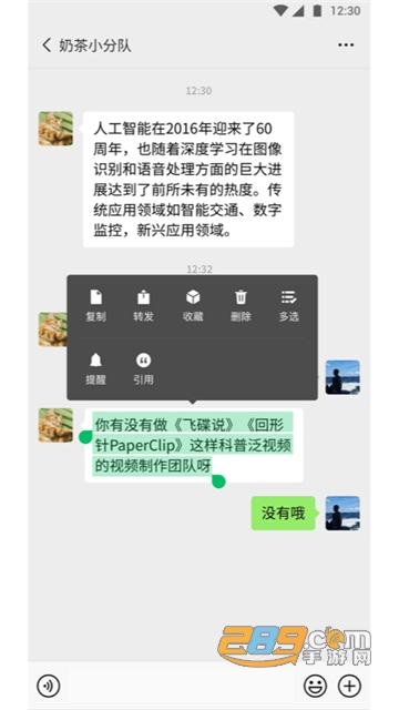 微信强制查看器新版安卓版v8.0.69安卓版