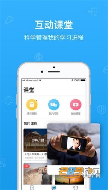 青椒课堂第二课堂登录平台v5.0.0安卓版