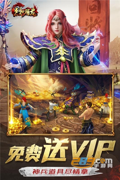 烈火屠龙高爆版下载手机版v1.05安卓版