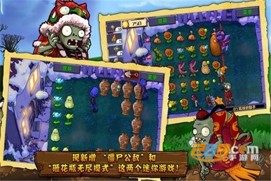 植物大战僵尸西游版3破解版 植物大战僵尸西游版3破解版