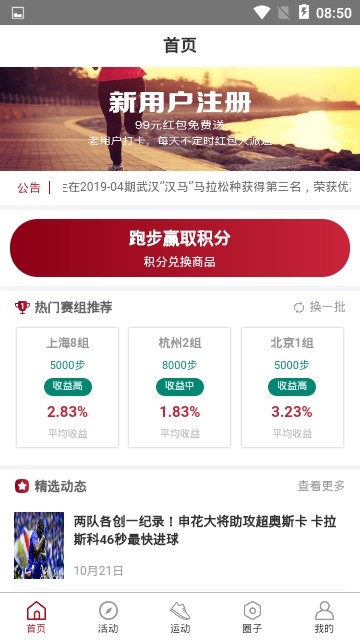 威特博体育