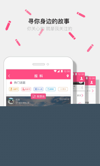 看苏州APP