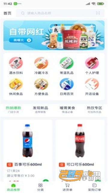 今天超便利app官方版v1.0.1