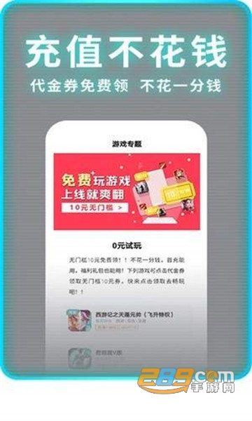 一元手游bt盒子官方正版平台2022最新版v1.9.6安卓版