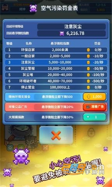 夜市烤鱼王中文安卓免费版v1.0.1安卓版