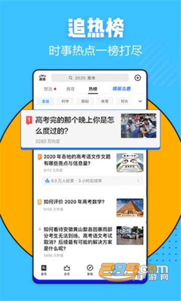 知乎直播app官方版v10.87.0安卓版