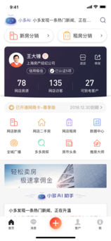 多多卖房APP