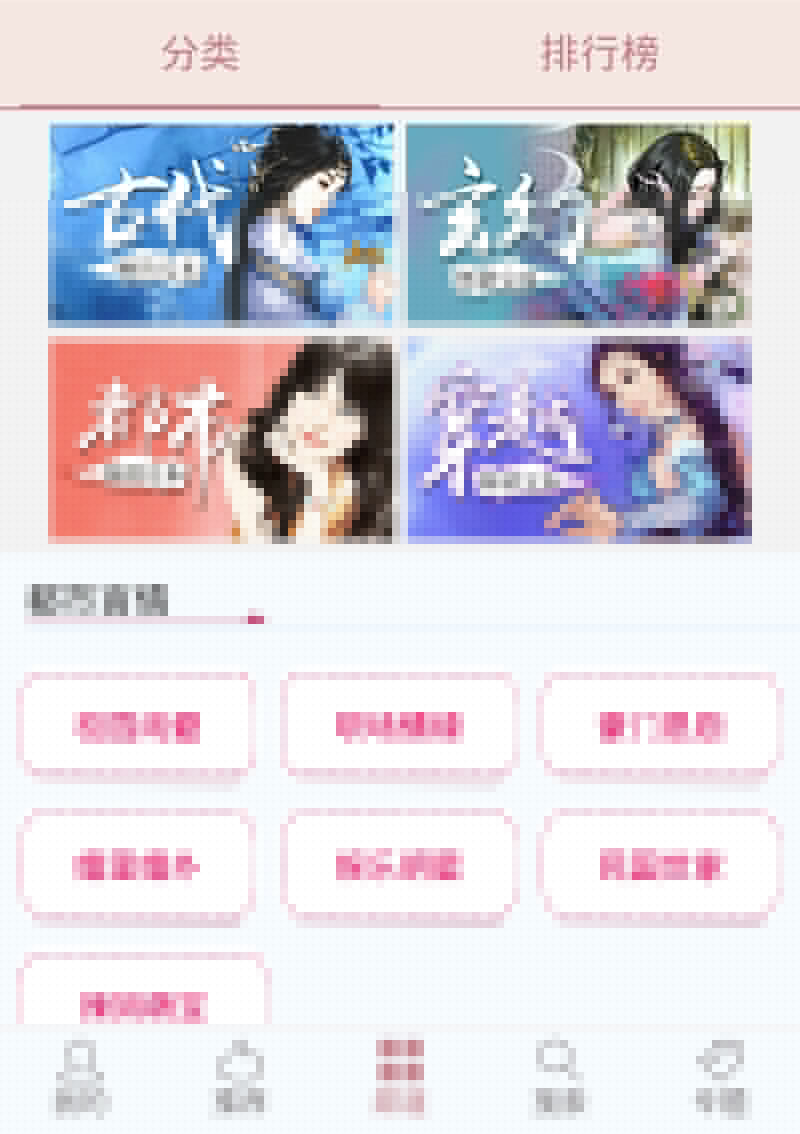 蔷薇书院APP