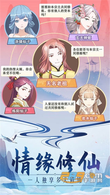 掌门来修真无限仙玉破解版v1.3