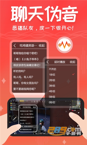 和平精英文言文语音包最新版v1.0