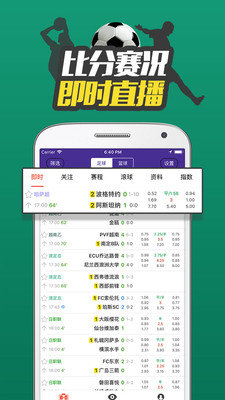 体育比分365APP