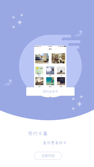 小新书屋APP