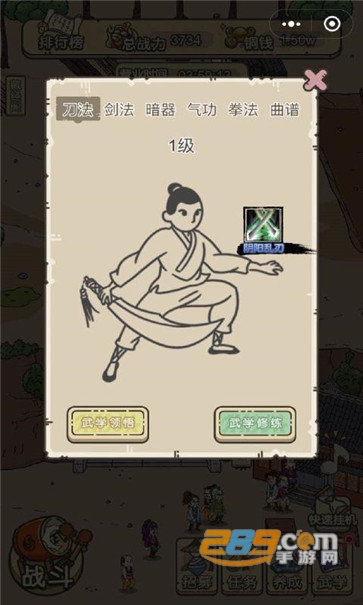 掌门模拟器破解版v3.1