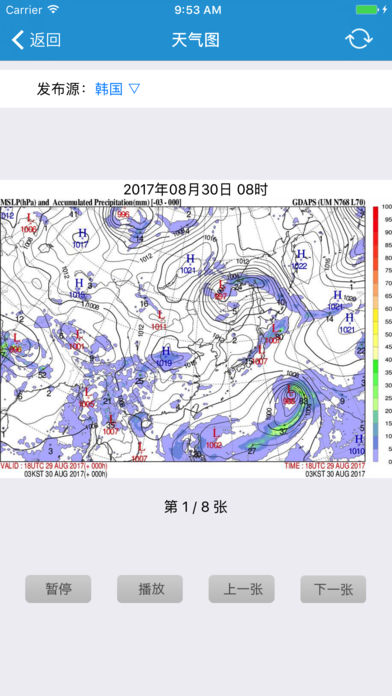 青岛海洋预报APP