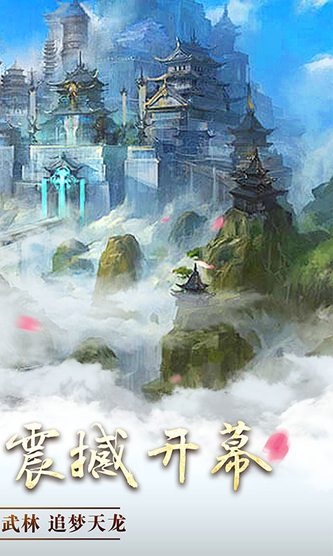青城渡仙决 BT版