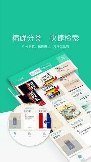 畅想之星APP