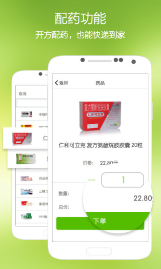 青苹果健康APP