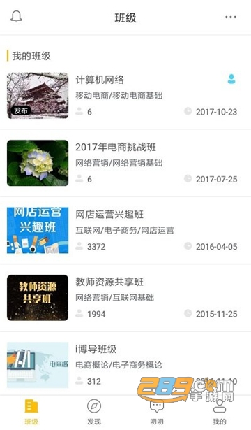 i博导app下载官方2025最新版本v3.0.3官方安卓版