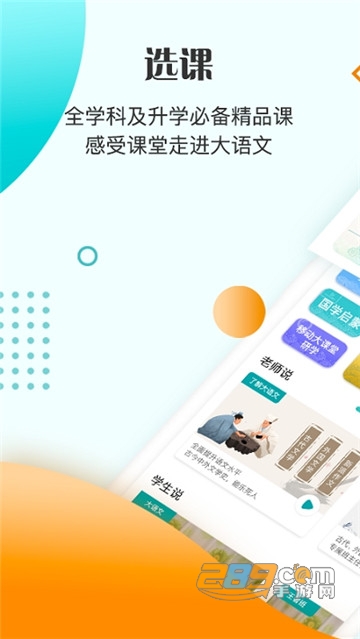 豆神教育APP官方版v2.3.3安卓版