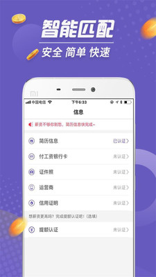 小乔开薪APP