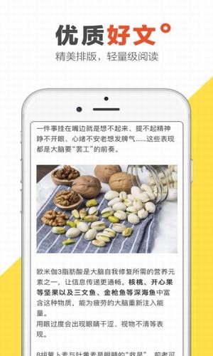文摘头条APP