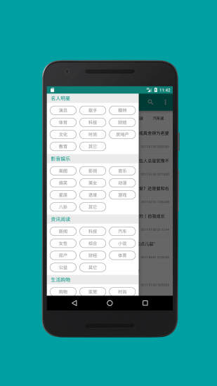 微文阅读APP