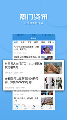 聚转啦APP
