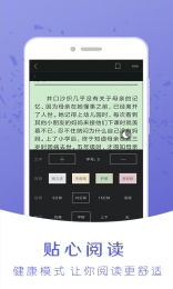 神马阅读APP