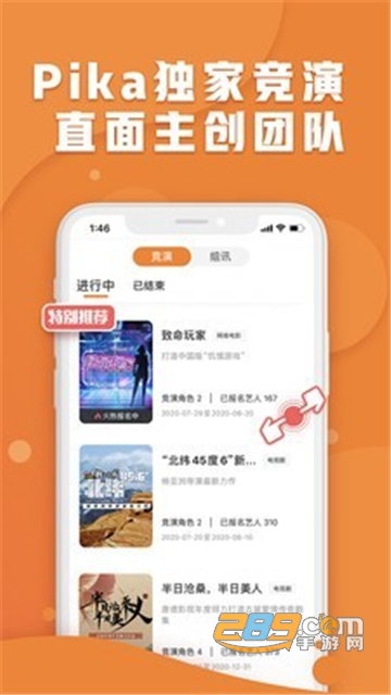 pikapika粉色软件官方安卓版v2.3.3官方版