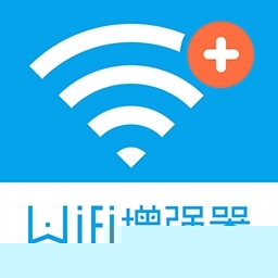 WiFi信号增强器APP