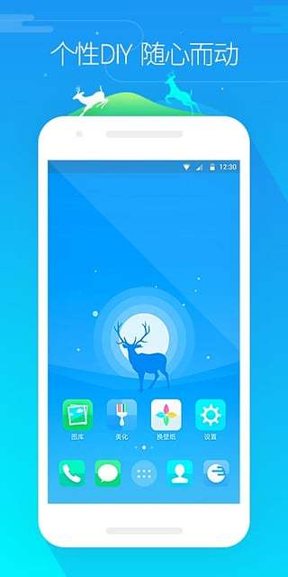 GO桌面APP
