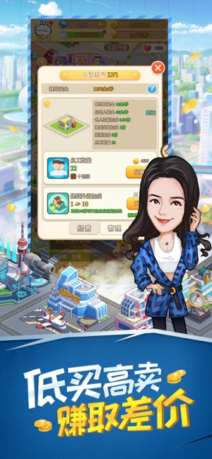 超级富翁最新版