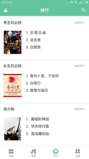 简单阅读APP