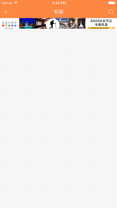 免费电子书APP