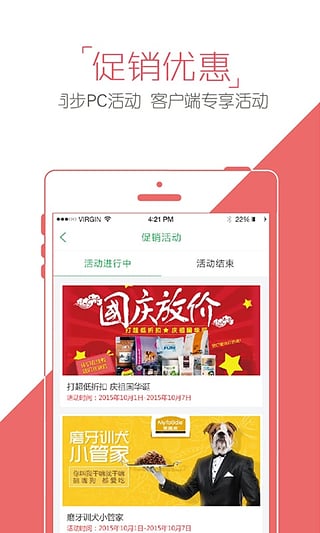 E宠商城APP