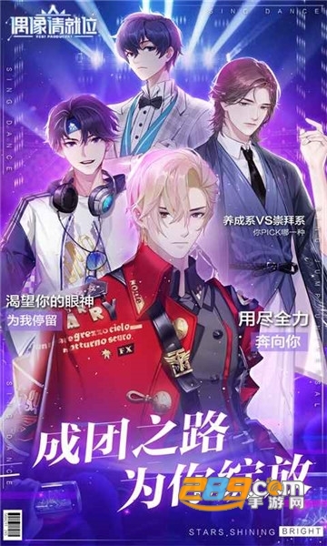 偶像请就位破解版v5.2.2修改版