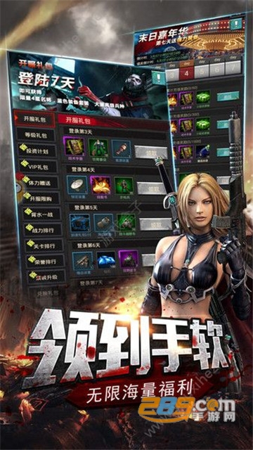 末日堡垒最新破解版v1.0.2安卓版