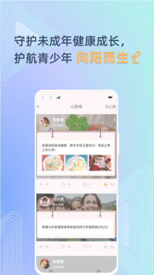 守未联盟安卓客户端v1.2.5.3最新版