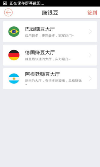 WiFi免费通（747出品）APP
