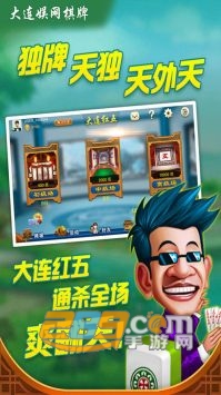 大连娱网棋.牌手机版下载2022最新版v4.2.5安卓版