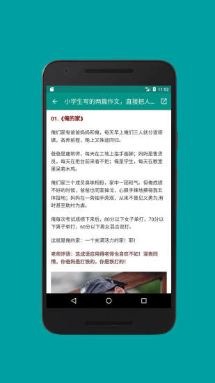 微文阅读APP