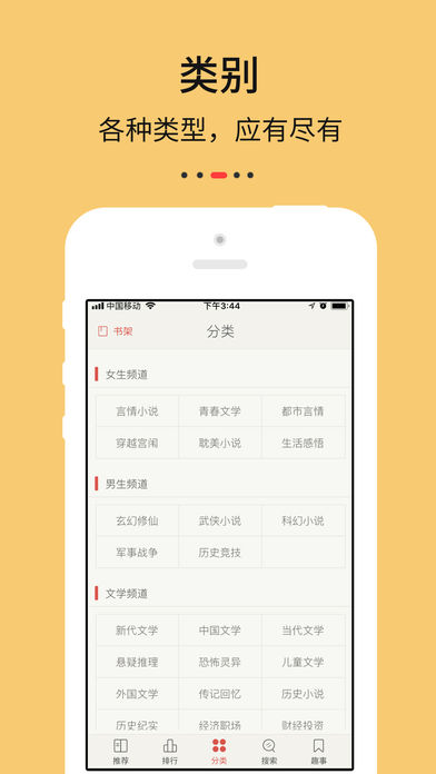 九点阅读APP