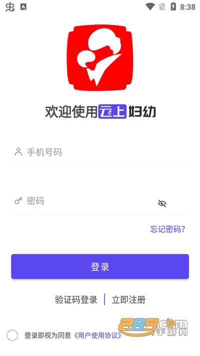 云上妇幼app下载安卓版2022最新版 云上妇幼app下载安卓版2022最新版